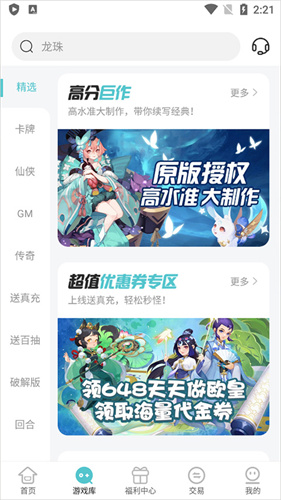 截图2