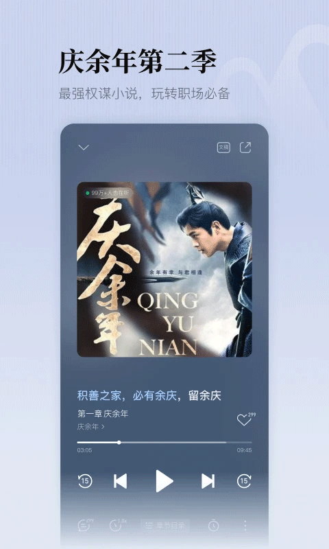 懒人听书全免费版图1