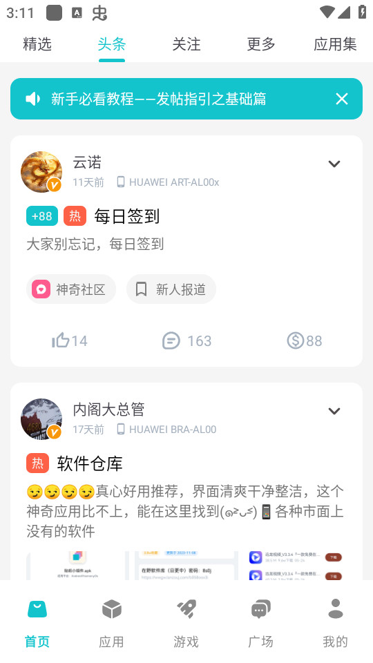截图1