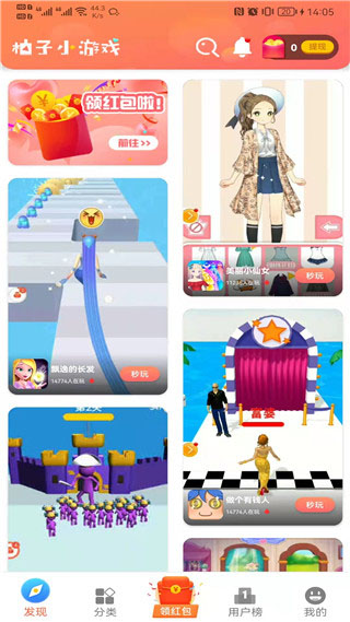 截图2