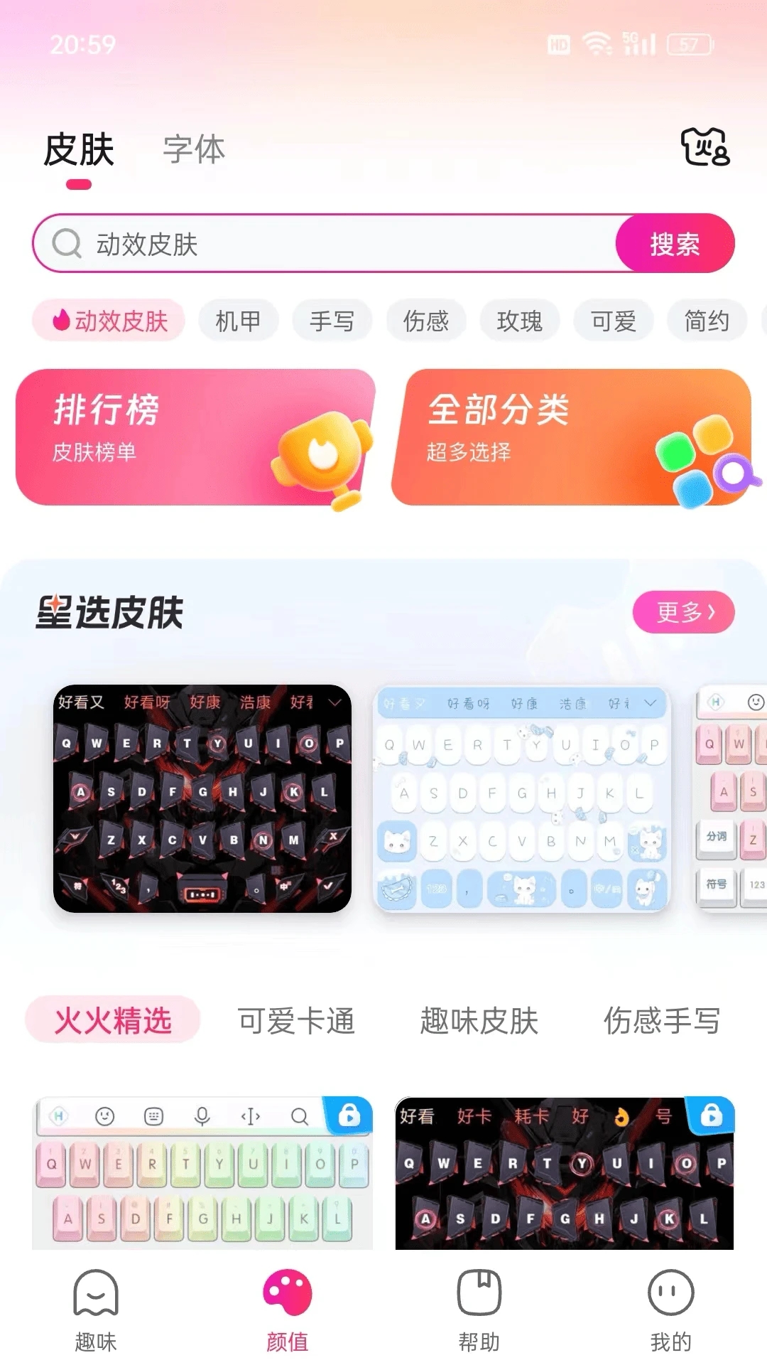 截图3