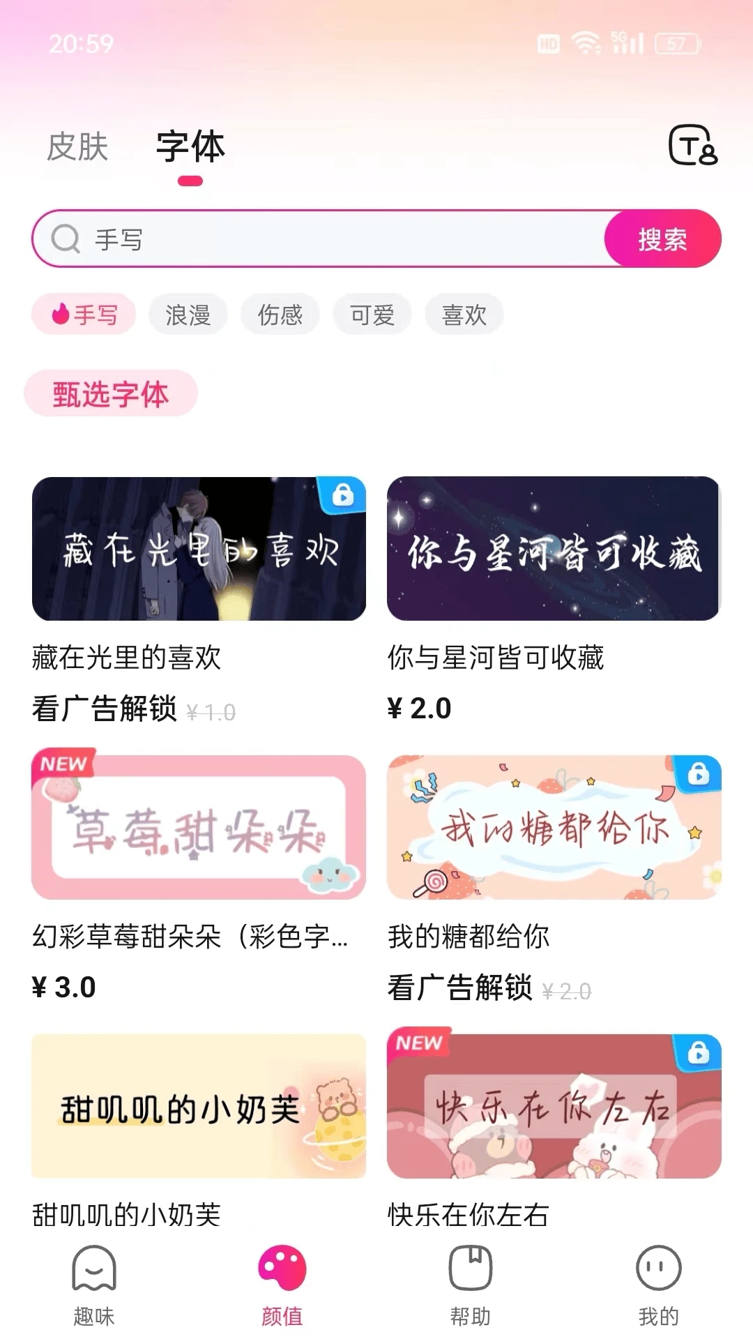 截图2