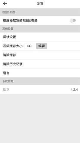 beautybox绿盒子图2