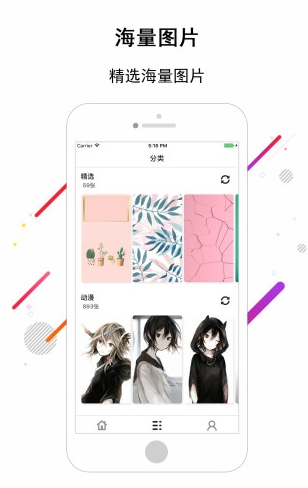 截图3