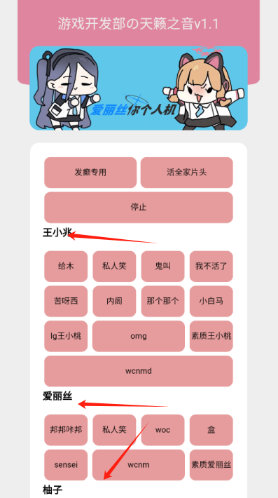 王小兆语音盒app手机版下载游戏开发部