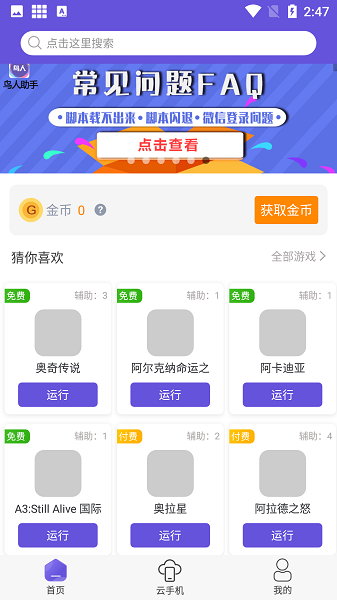 截图3