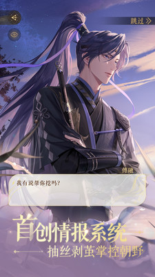 如鸢官方版图3