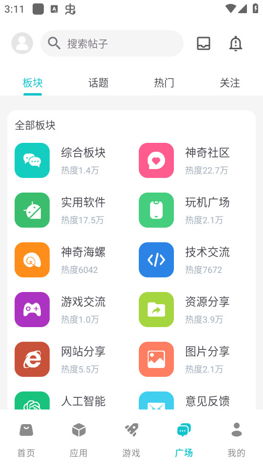 截图2