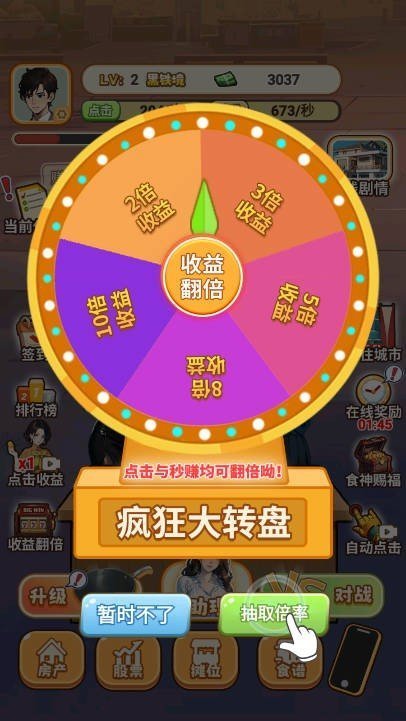 截图3