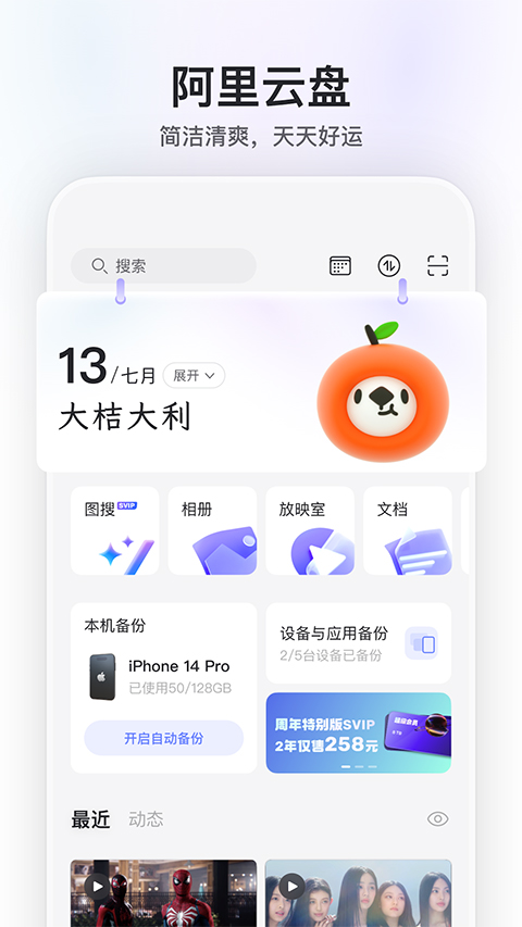 截图4