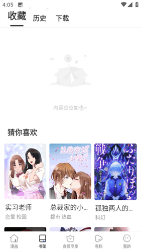 截图3