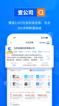 截图3