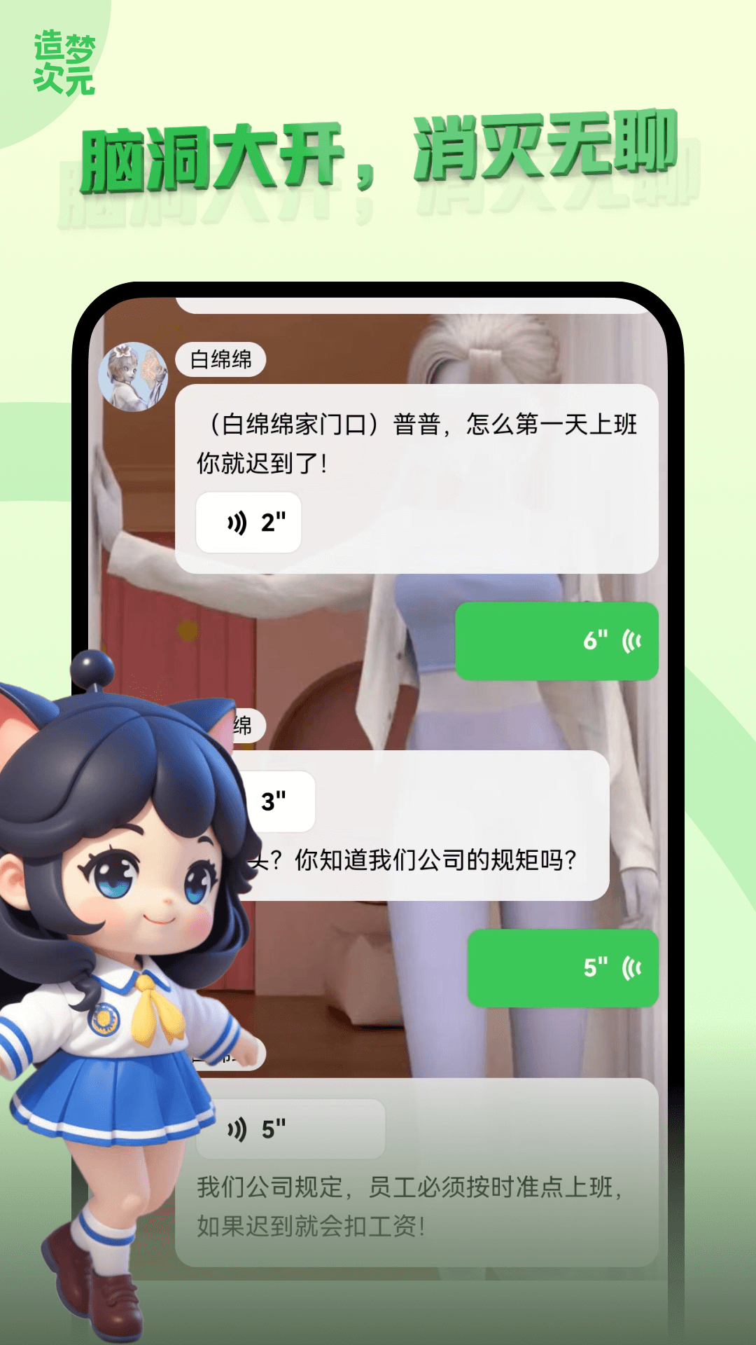 截图4