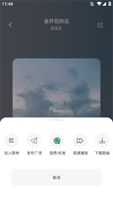 元力音乐app