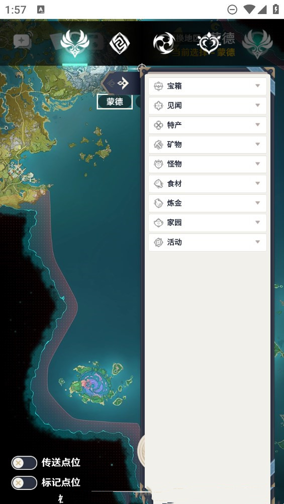 截图2
