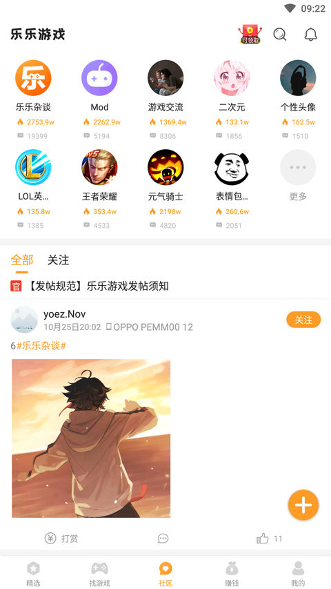 截图2