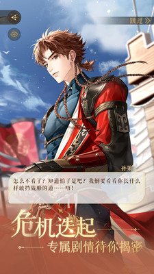 如鸢官方版图1