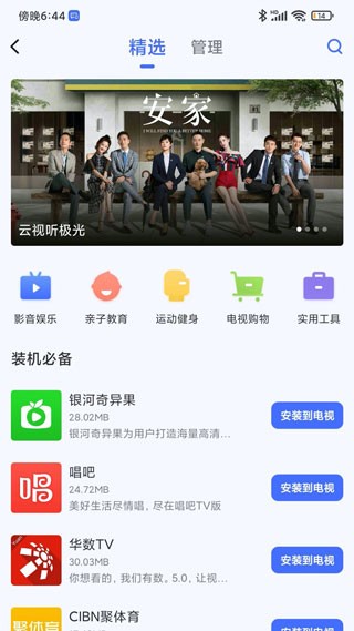 截图3