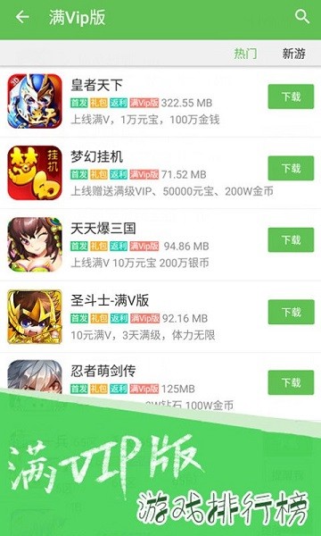 截图4