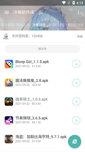 截图3