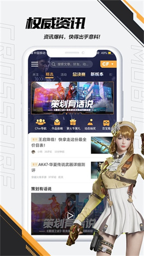 截图3