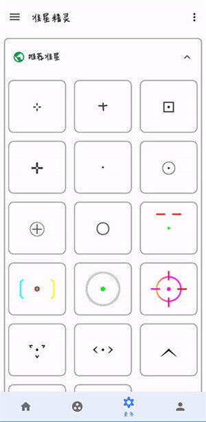 截图2