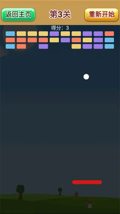 截图3