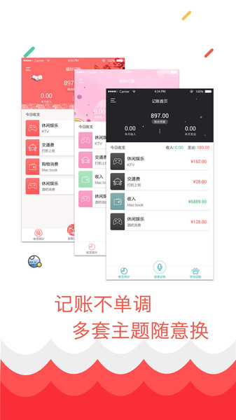 截图2