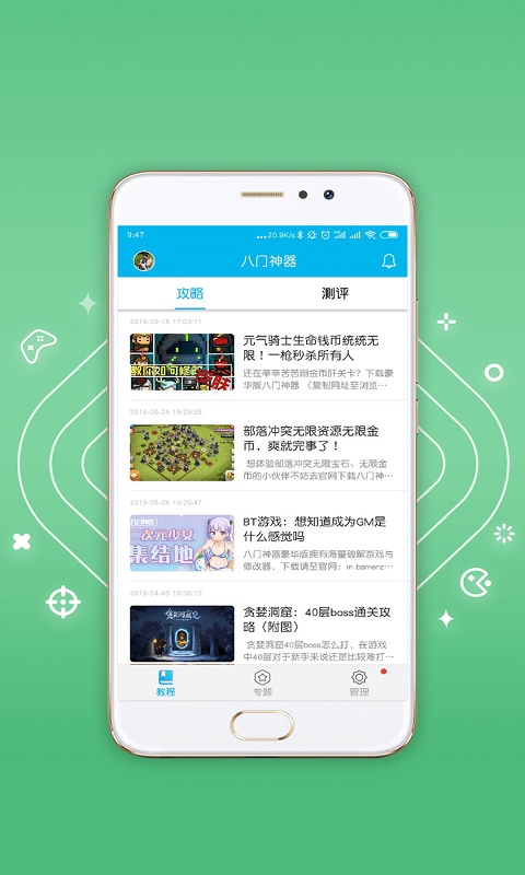 截图3