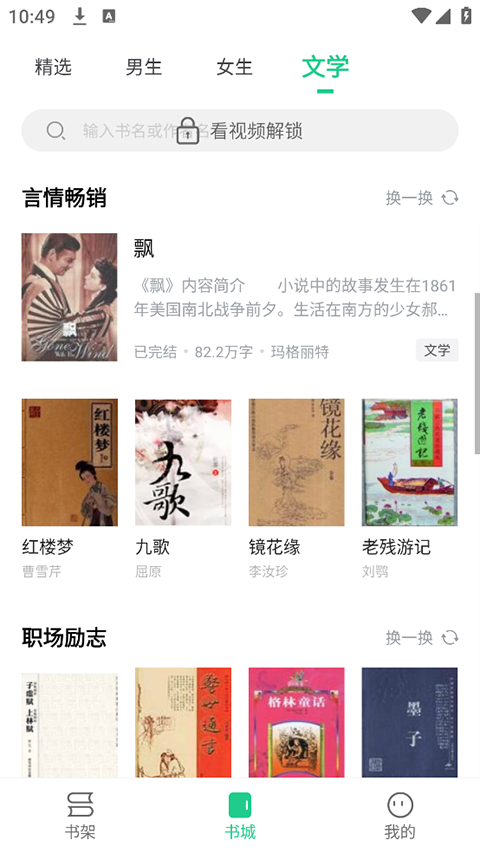 截图3
