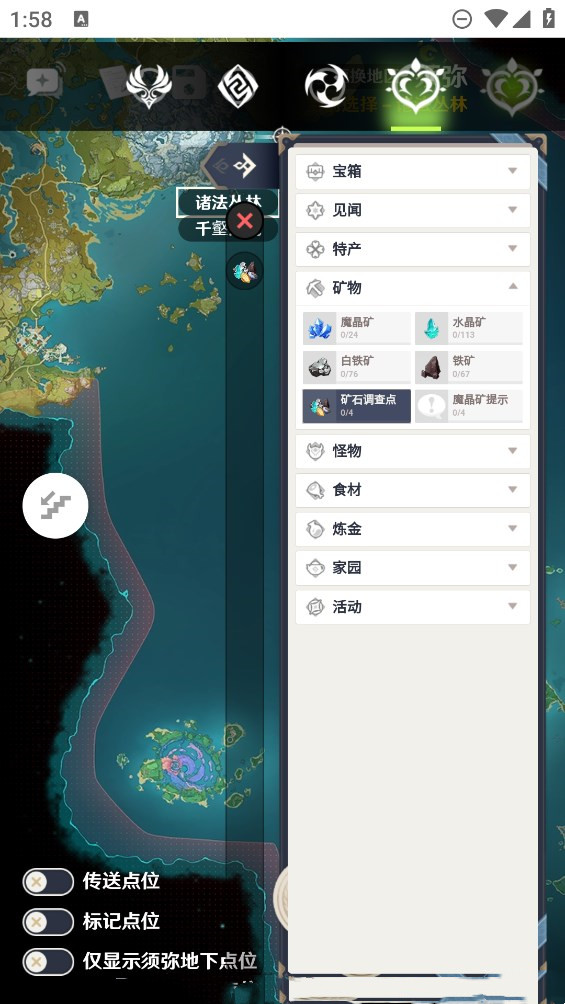 截图4