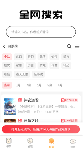 截图3