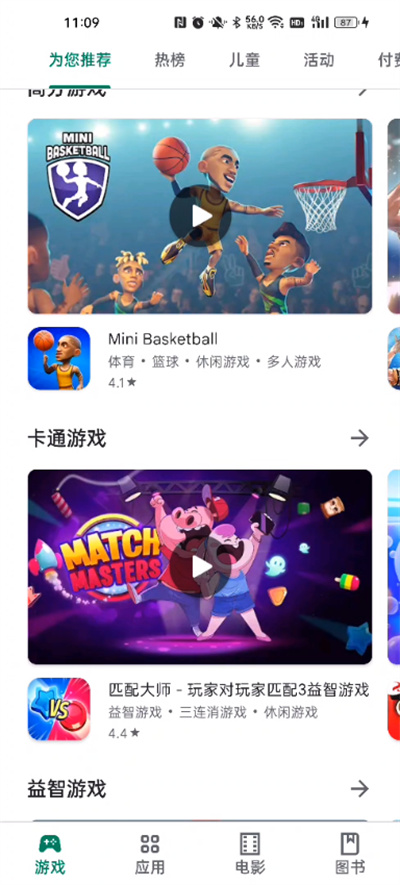 截图4