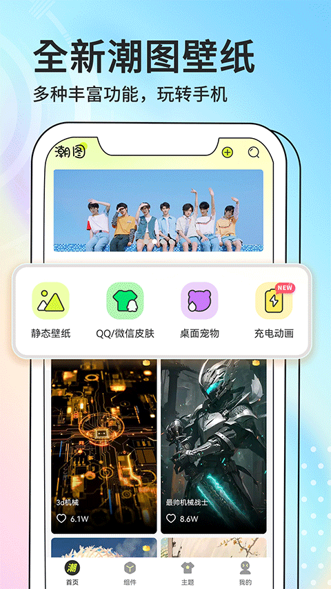 截图3