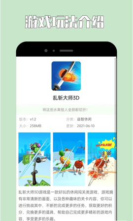 截图3