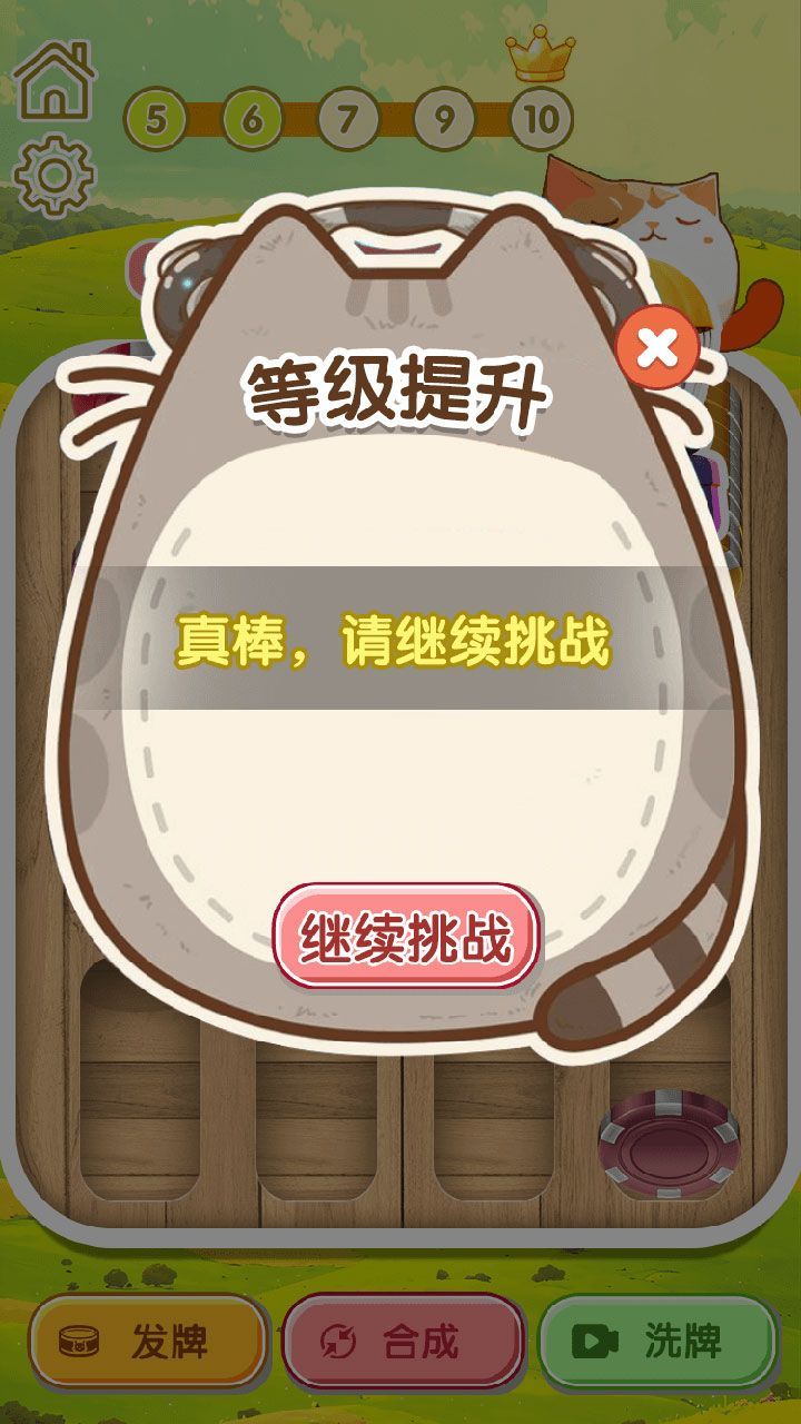 截图3
