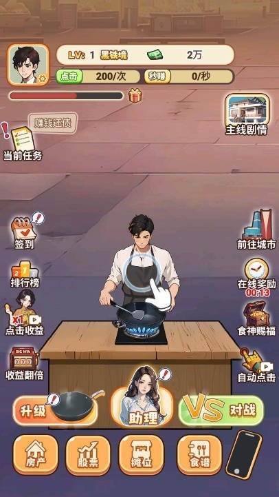截图2