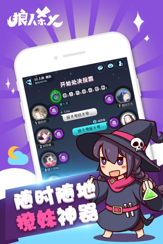 截图2