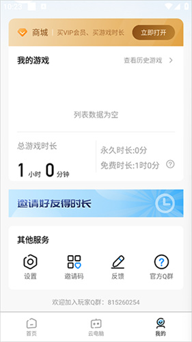 截图1