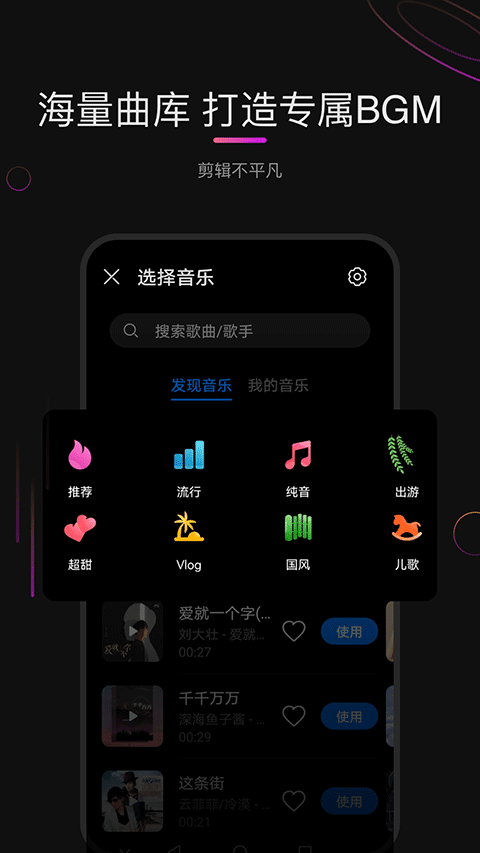 花瓣剪辑截图4