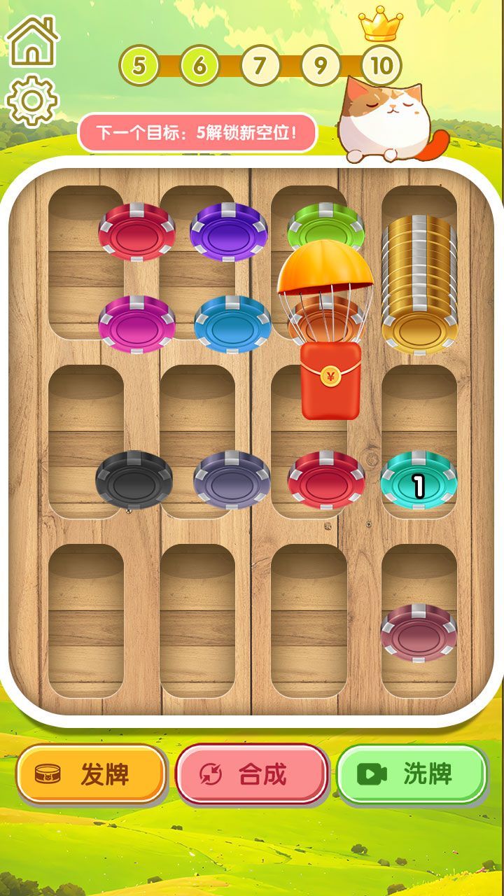 截图2