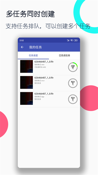截图2
