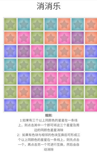 截图3
