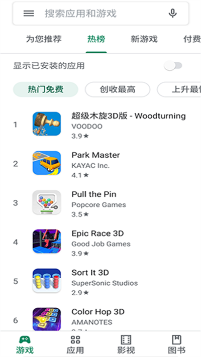 截图3