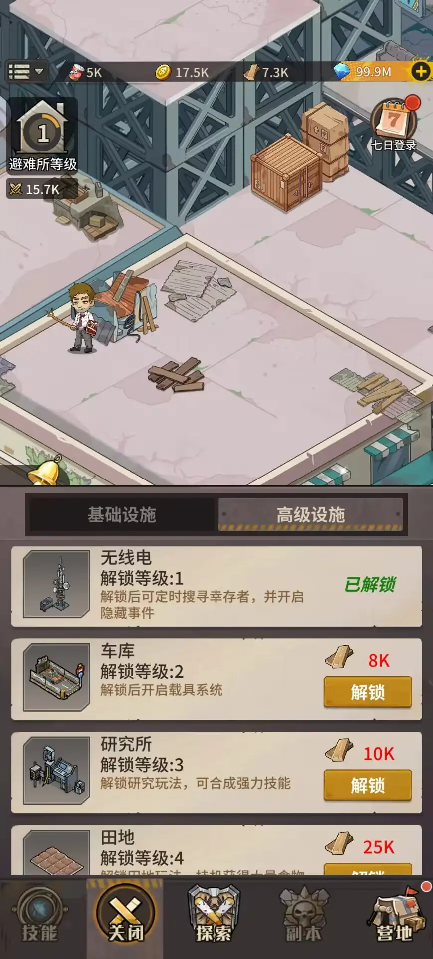 截图1