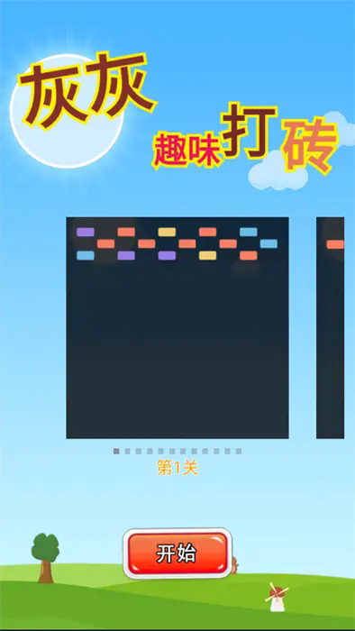 截图1