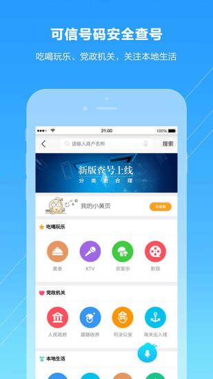 截图3