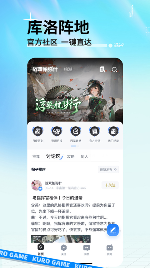 库街区安卓版图3