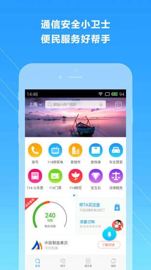 截图4