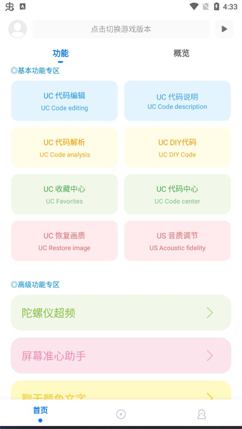 截图1